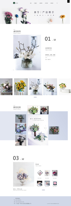 美兮花艺 绽放生活美学，传递浪漫与祝福